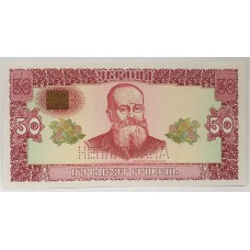 UKRAINE 1992 . FIFTY 50 HRYVEN BANKNOTE . SPECIMEN . PERFORATED